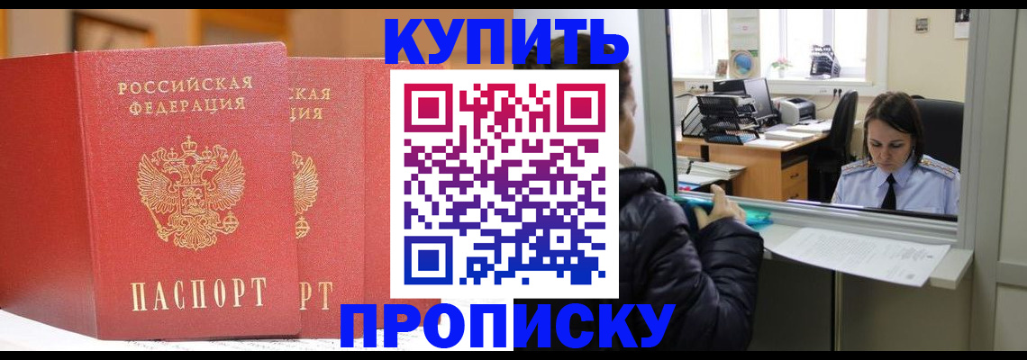 прописка для школы в Брянской области