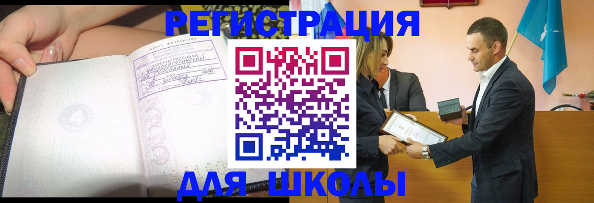 временная регистрация в Брянской области