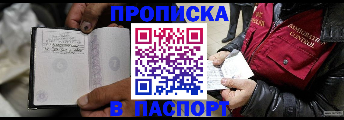 временная регистрация в Брянской области