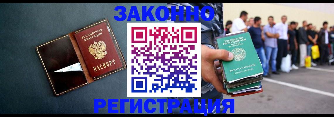 прописка законно в Брянской области