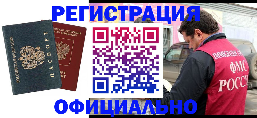 временная регистрация поиск в Брянской области