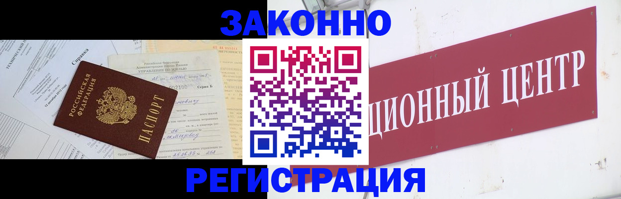 временная регистрация адрес в Брянской области