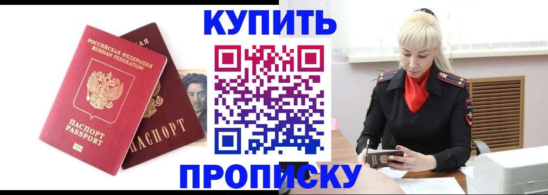 временная регистрация законно в Брянской области