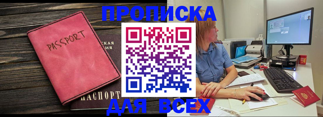 регистрация в Брянской области